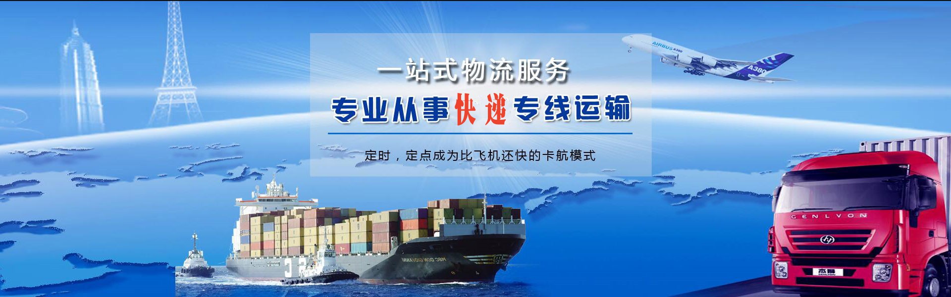 南部到克罗地亚物流公司-南部至克罗地亚物流专线-南部空运到克罗地亚-优时通物流有限公司