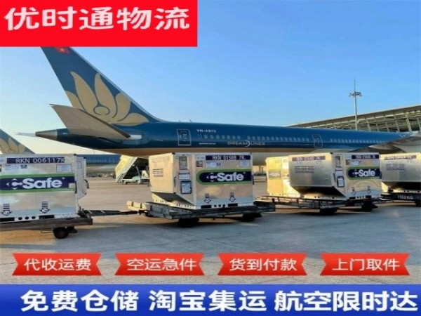 南部到克罗地亚空运加急专线